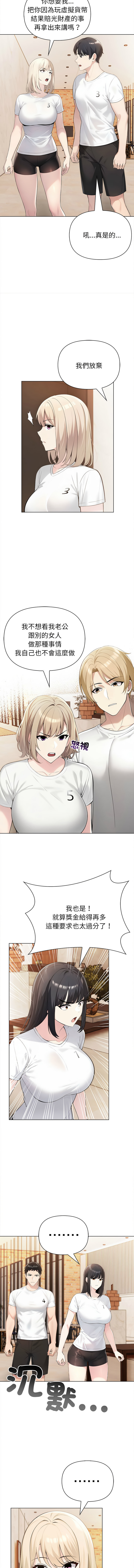 [韩国漫画] 夫妇挑战赛 剧情,巨乳大奶,青年,全彩#[14P]-6