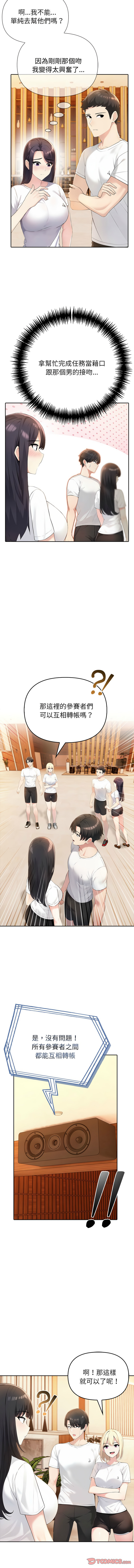 [韩国漫画] 夫妇挑战赛 剧情,巨乳大奶,青年,全彩#[17P]-11