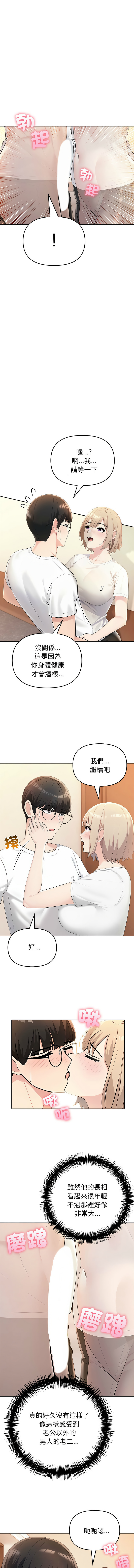 [韩国漫画] 夫妇挑战赛 剧情,巨乳大奶,青年,全彩#[17P]-4