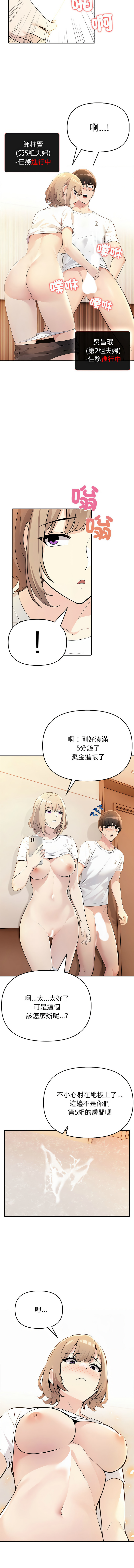 [韩国漫画] 夫妇挑战赛 剧情,巨乳大奶,青年,全彩#[20P]-13