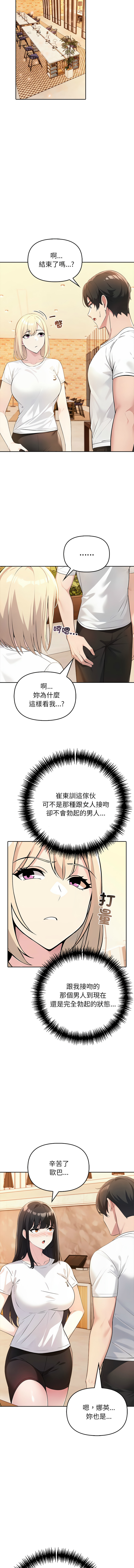 [韩国漫画] 夫妇挑战赛 剧情,巨乳大奶,青年,全彩#[20P]-18