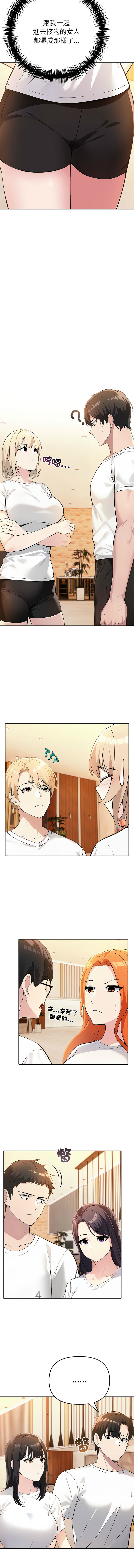 [韩国漫画] 夫妇挑战赛 剧情,巨乳大奶,青年,全彩#[20P]-19