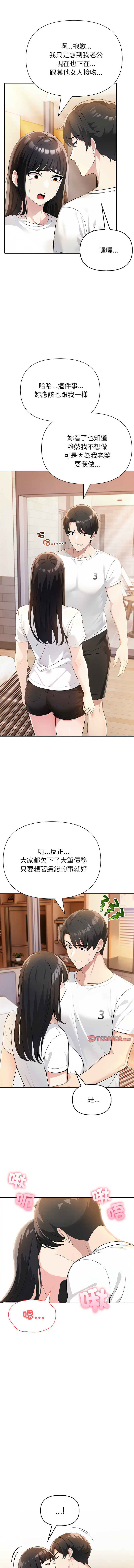 [韩国漫画] 夫妇挑战赛 剧情,巨乳大奶,青年,全彩#[20P]-4