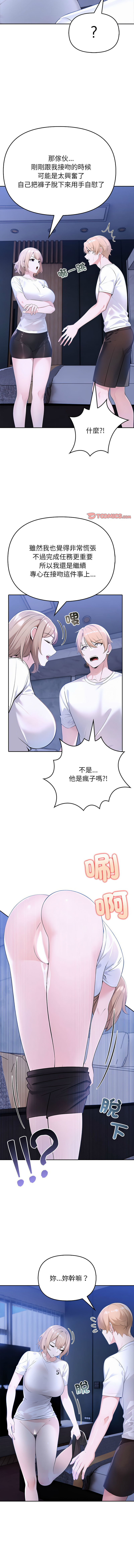 [韩国漫画] 夫妇挑战赛 剧情,巨乳大奶,青年,全彩#[18P]-4