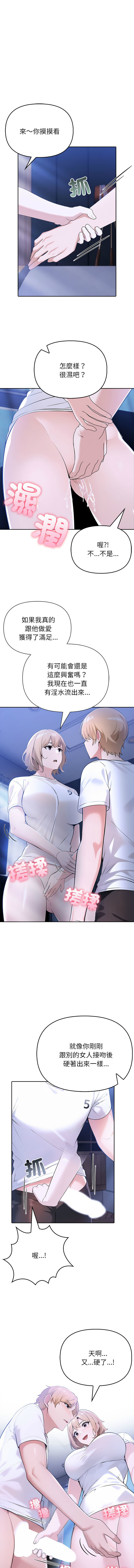 [韩国漫画] 夫妇挑战赛 剧情,巨乳大奶,青年,全彩#[18P]-5