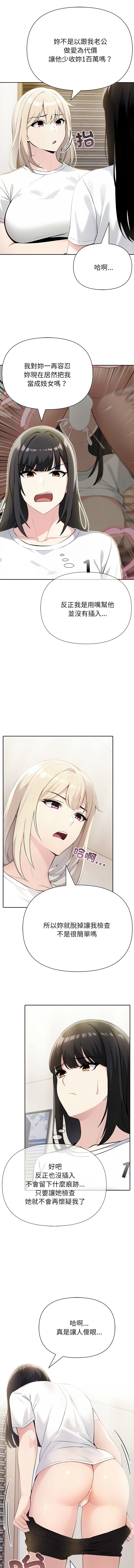 [韩国漫画] 夫妇挑战赛 剧情,巨乳大奶,青年,全彩#[18P]-12