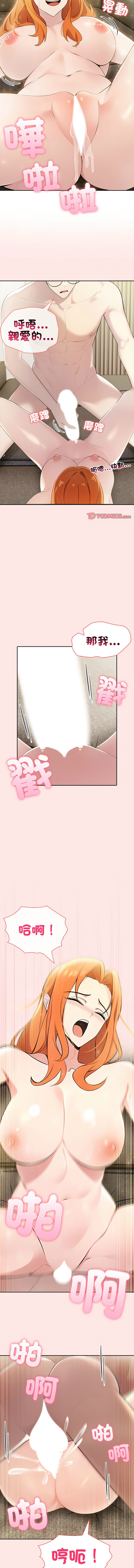 [韩国漫画] 夫妇挑战赛 剧情,巨乳大奶,青年,全彩#[18P]-7