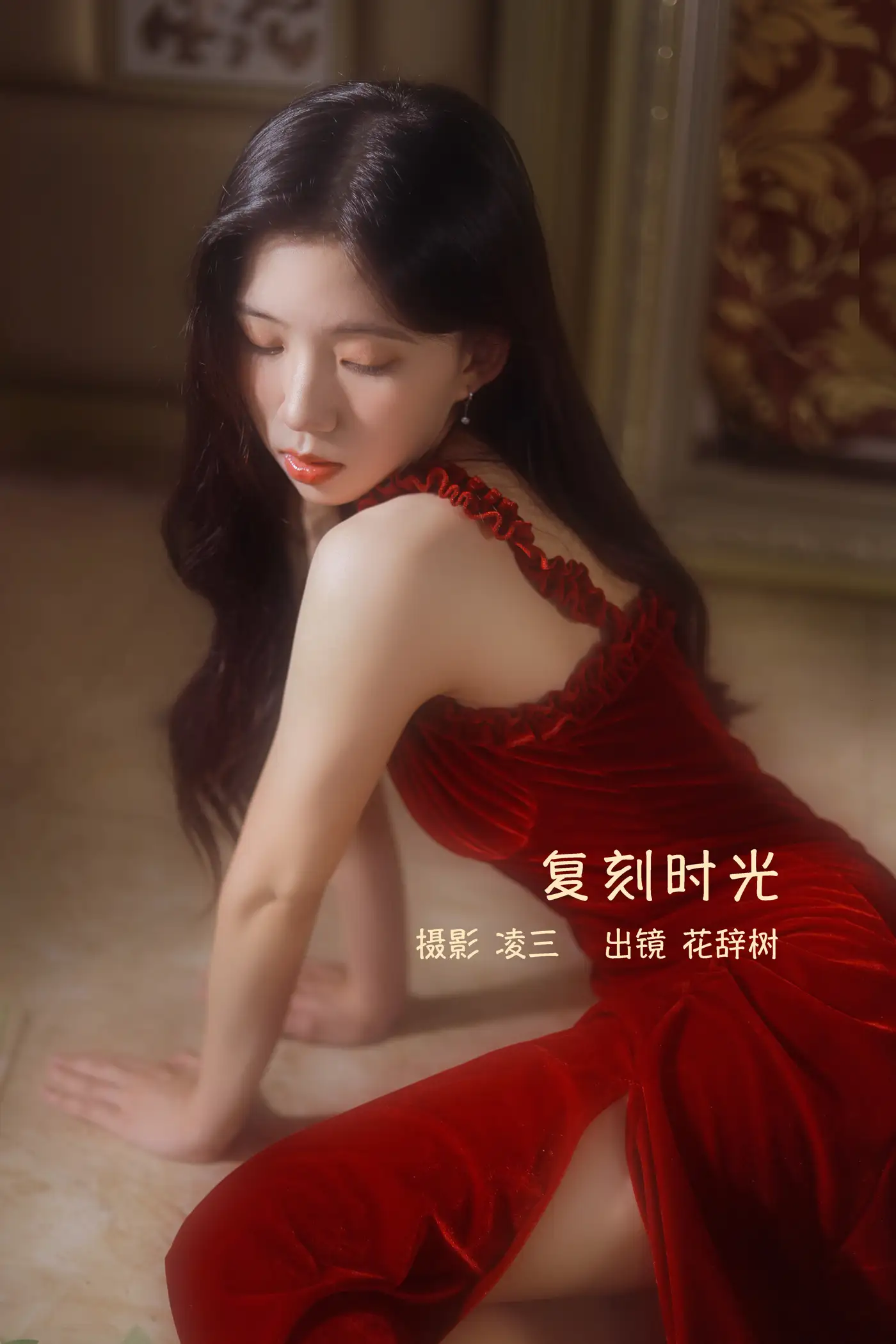 2022.09.15 Vol.1955 – 复刻时光