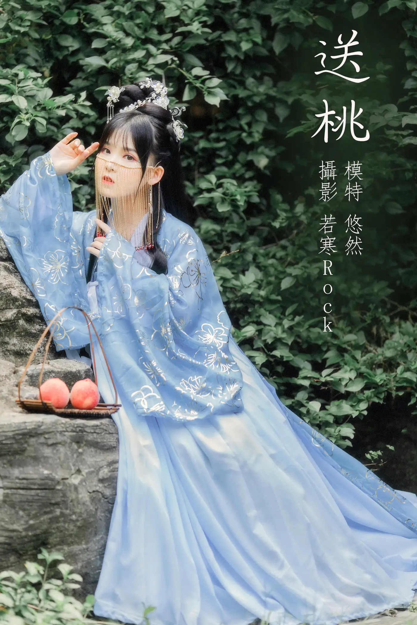 [艺图语] 2021.09.04 Vol.250 – 送桃 悠然