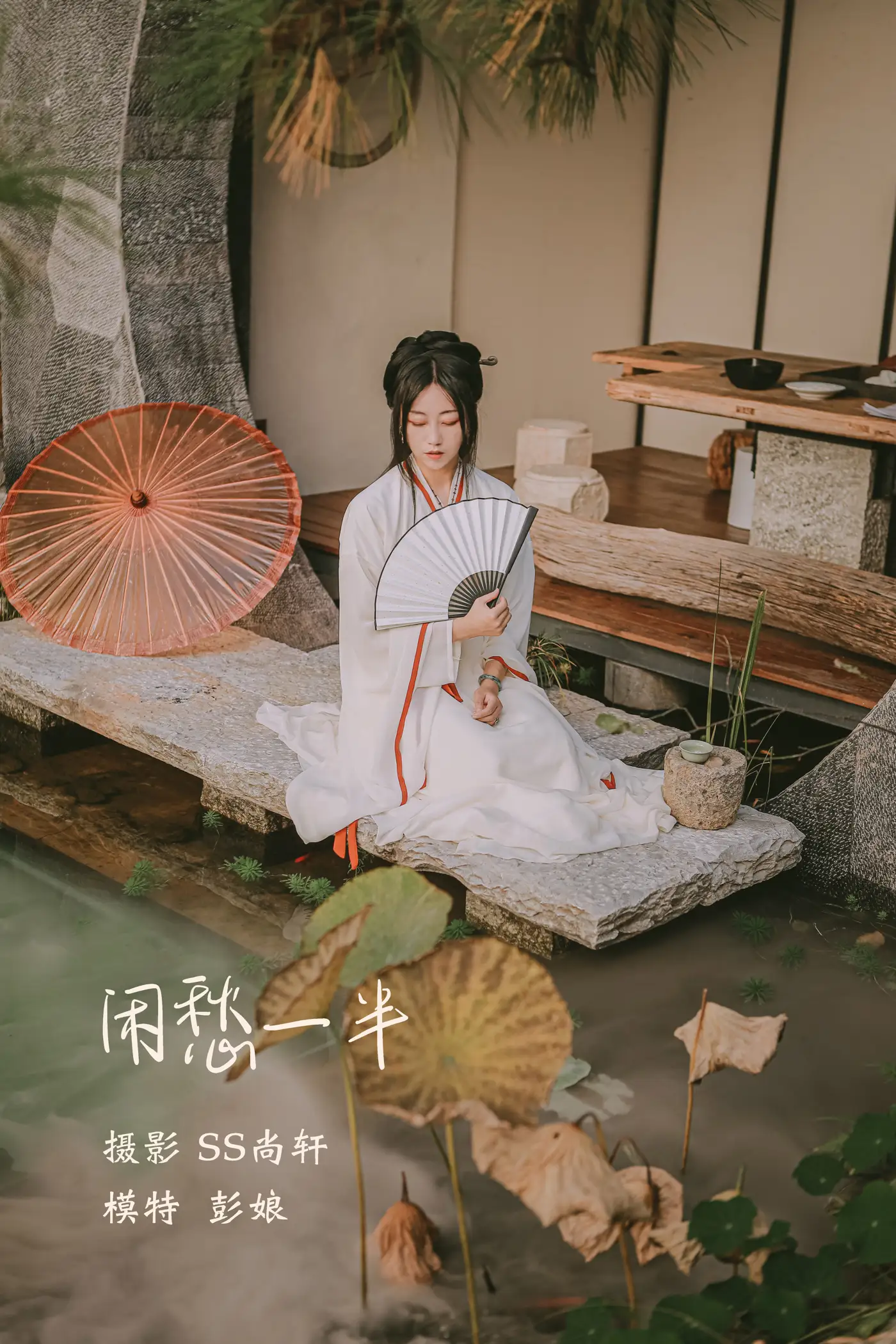 [艺图语] 2022.02.22 Vol.839 – 闲愁一半 彭娘
