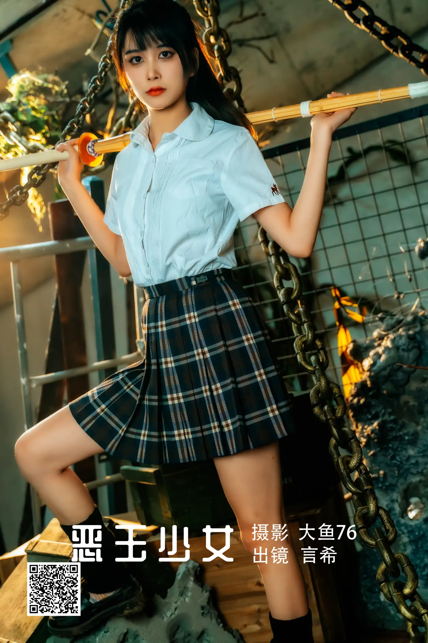 [艺图语] 2022.05.19 Vol.0924 – 恶玉少女 言希