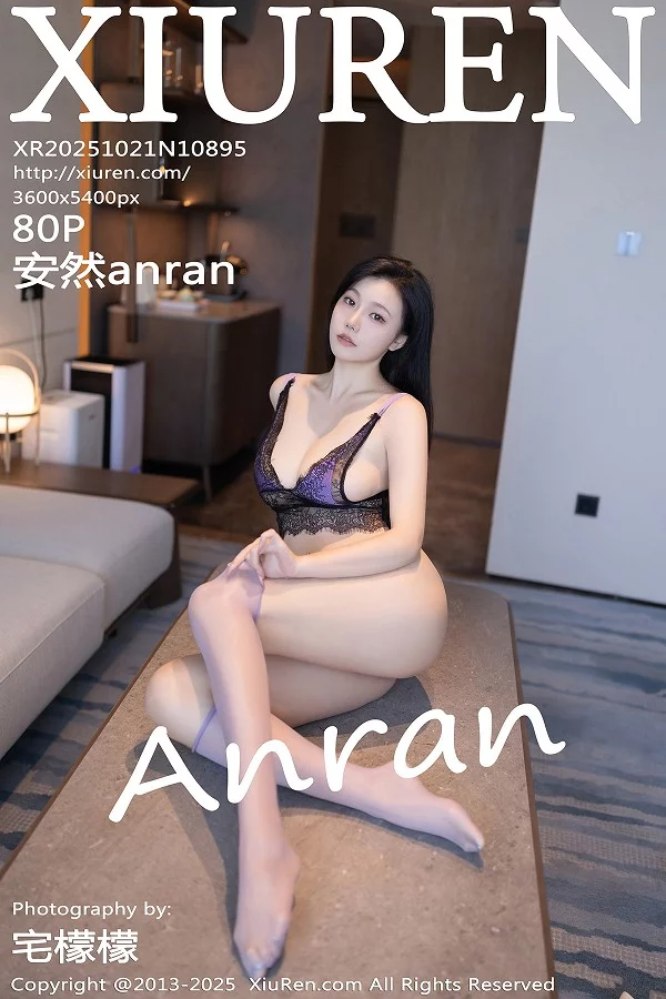 [秀人网] 2025.10.21 No.10895 安然