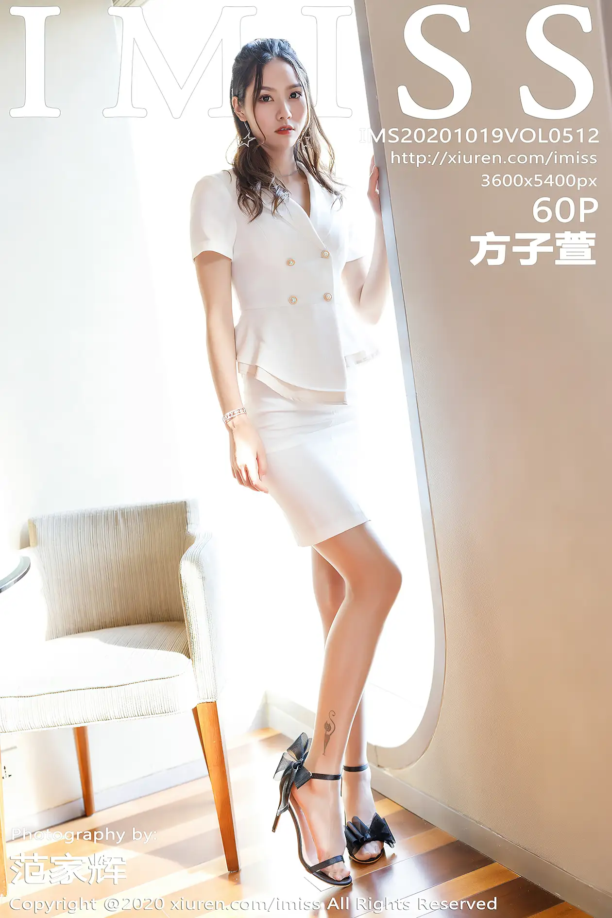 [爱蜜社] 2020.10.19 VOL.512 方子萱