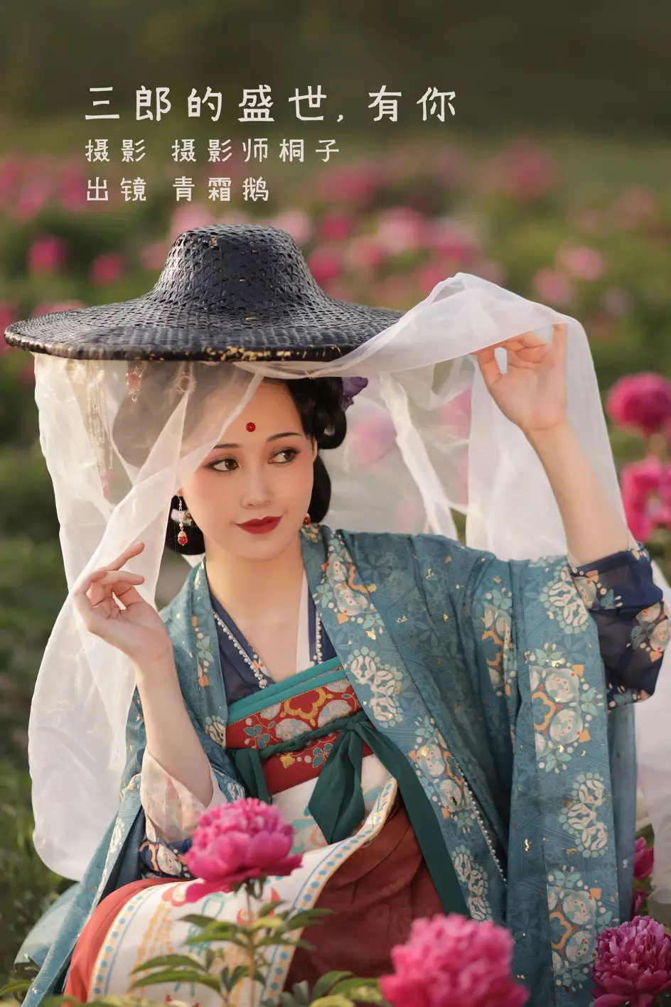 [艺图语] 2022.08.17 Vol.1726 – 三郎的盛世，有你 青霜鹅