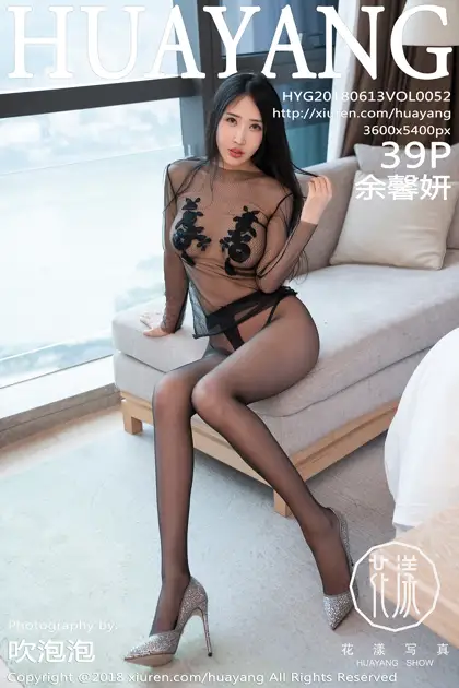 [花漾] 2018.06.13 VOL.0052 余馨妍