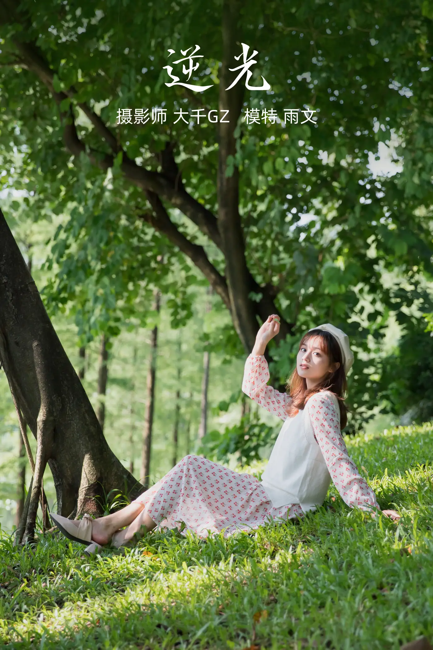 [艺图语] 2021.09.27 Vol.319 – 逆光 雨文