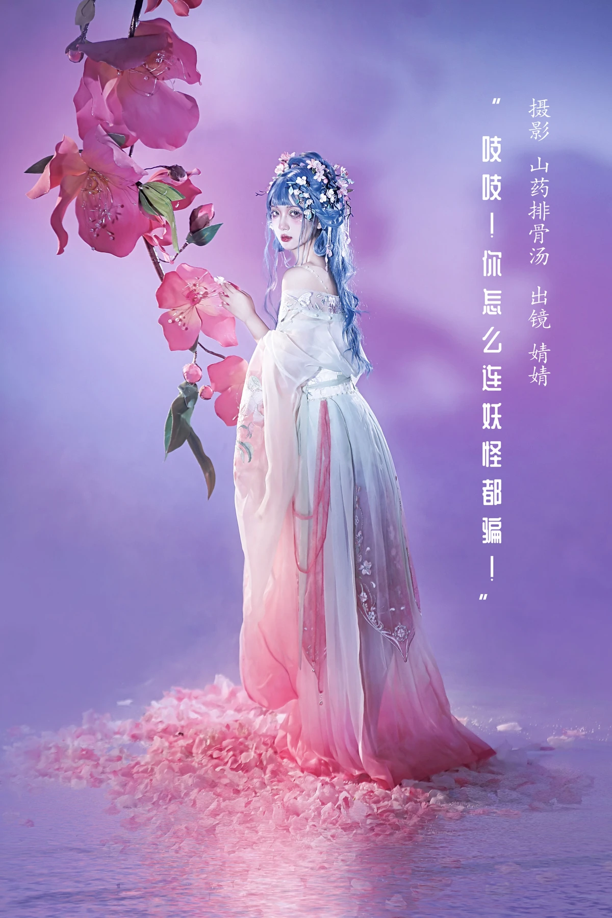 [艺图语] 2023.02.02 Vol.2953 吱吱！你怎么连妖怪都骗！ ble