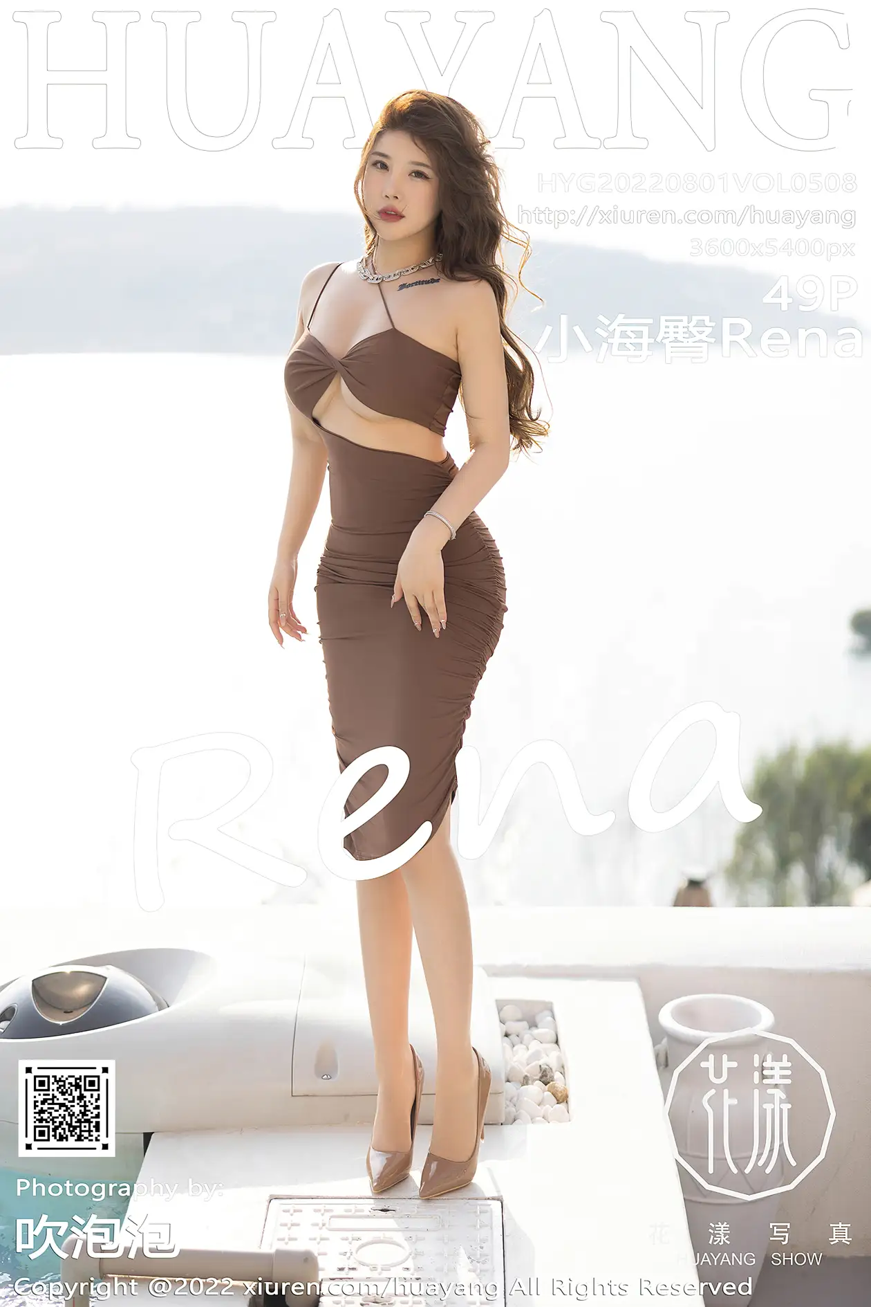 [花漾] 2022.08.01 VOL.0508 小海臀Rena