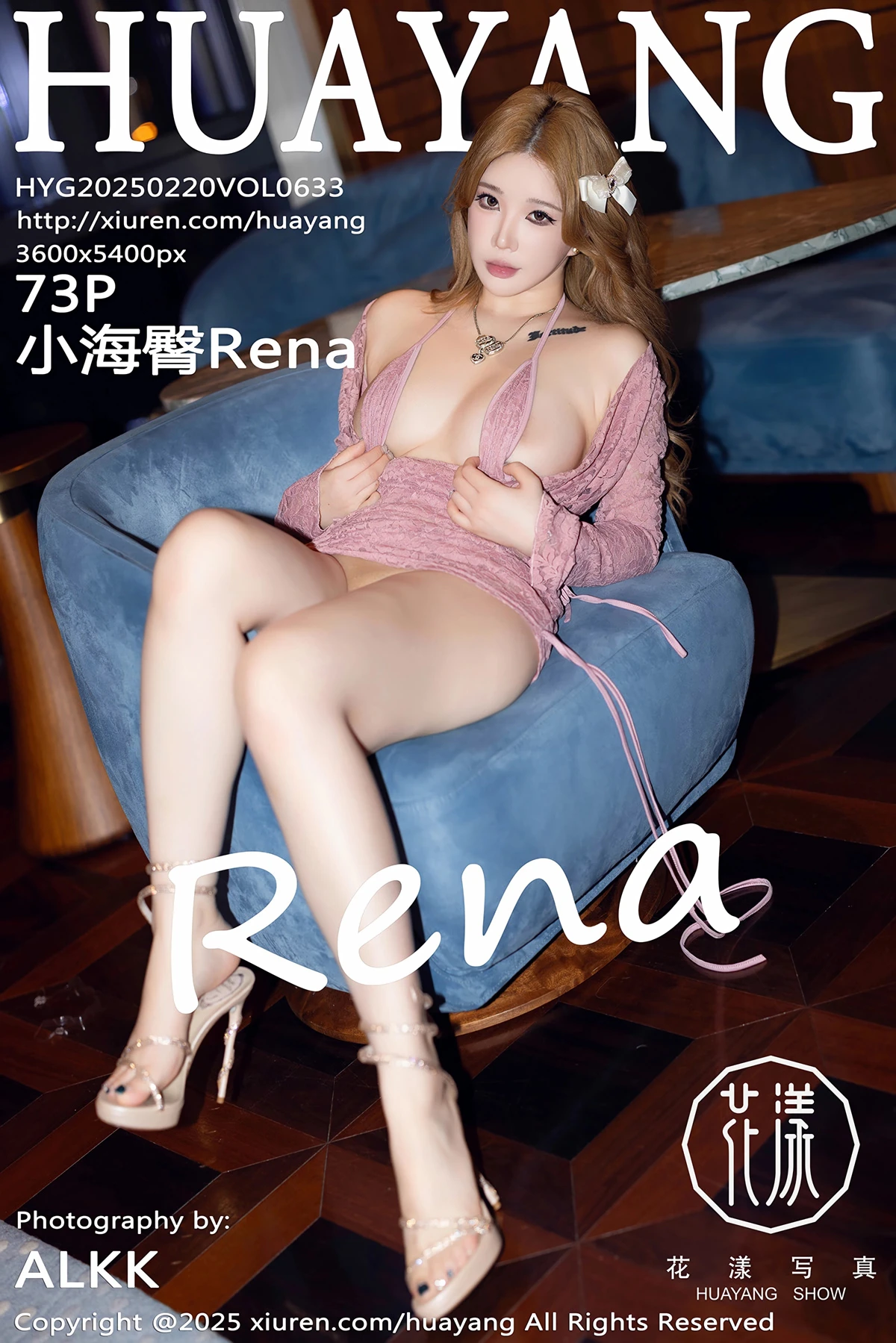 [花漾] 2025.02.20 VOL.633 小海臀Rena