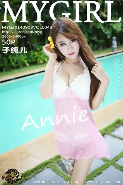 [美媛馆] 2014.09.08 VOL.043 子纯儿Annie