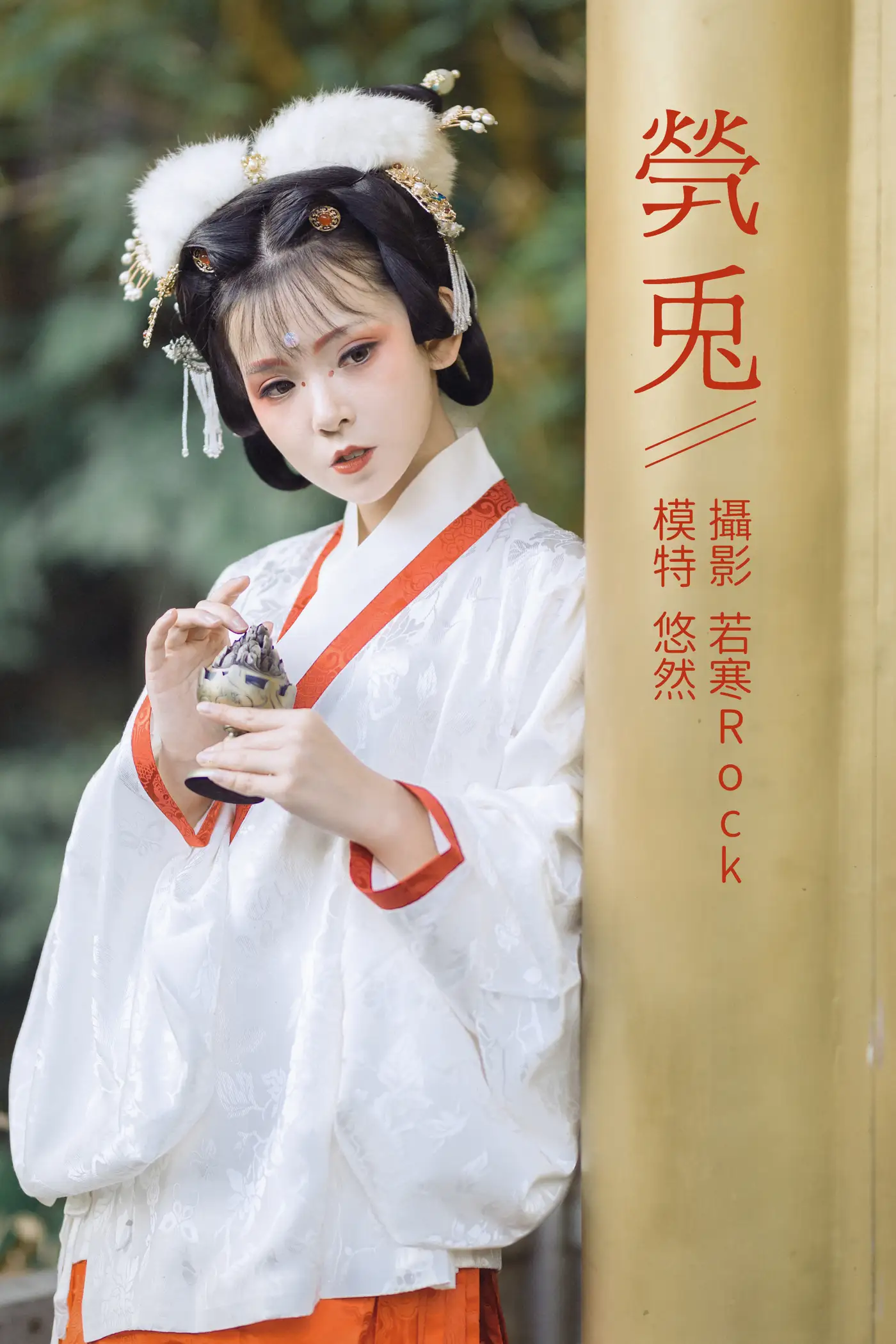 2021.09.04 Vol.248 – 茕兔