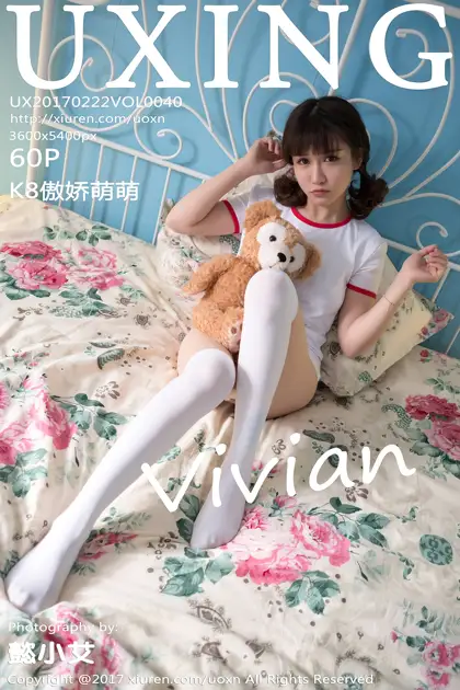 [优星馆] 2017.02.22 VOL.040 K8傲娇萌萌Vivian