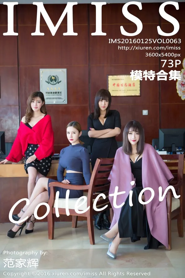 [爱蜜社] 2016.01.25 VOL.063 模特合集
