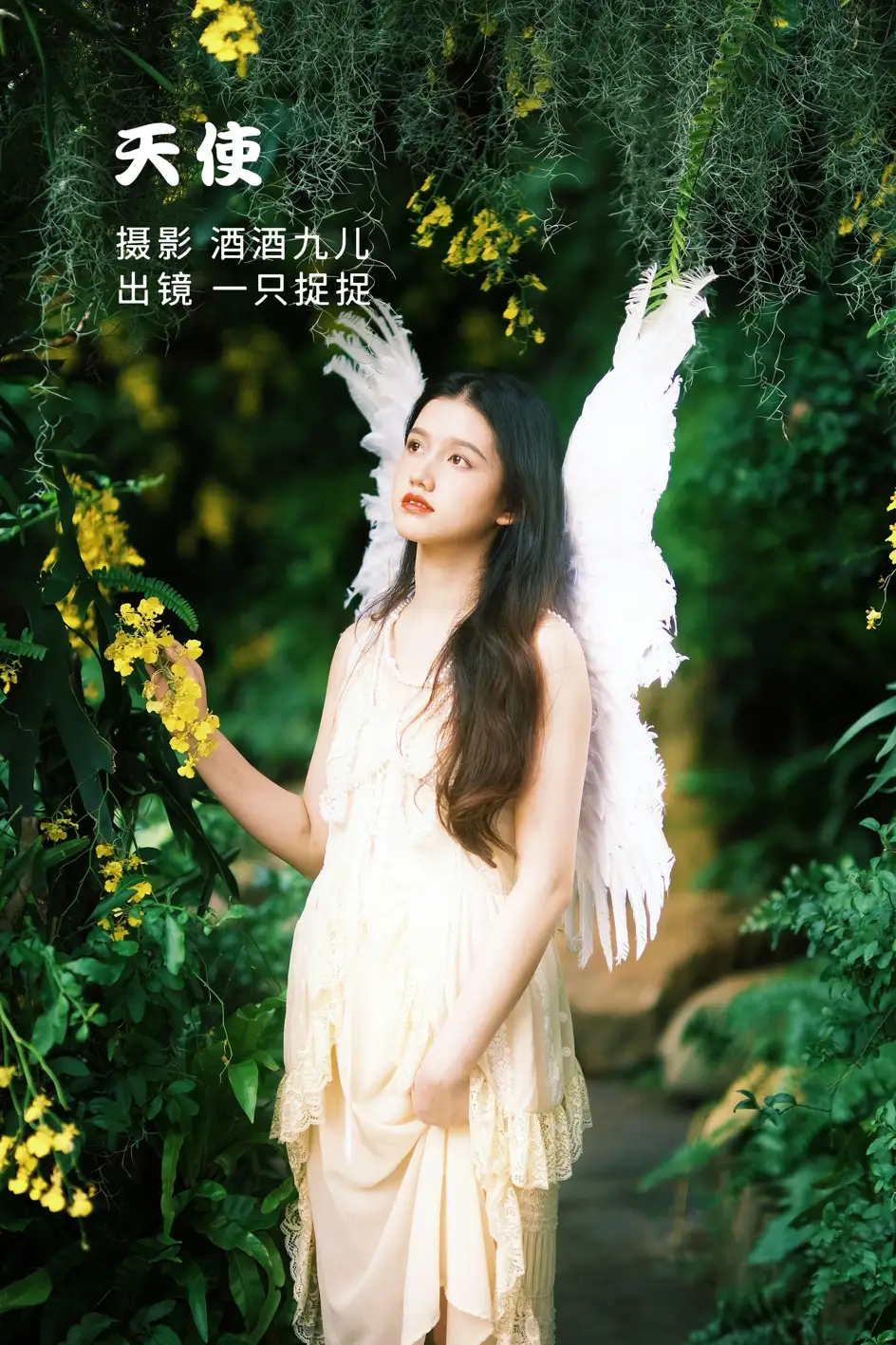 [艺图语] 2022.07.16 Vol.1494 – 天使 一只捉捉