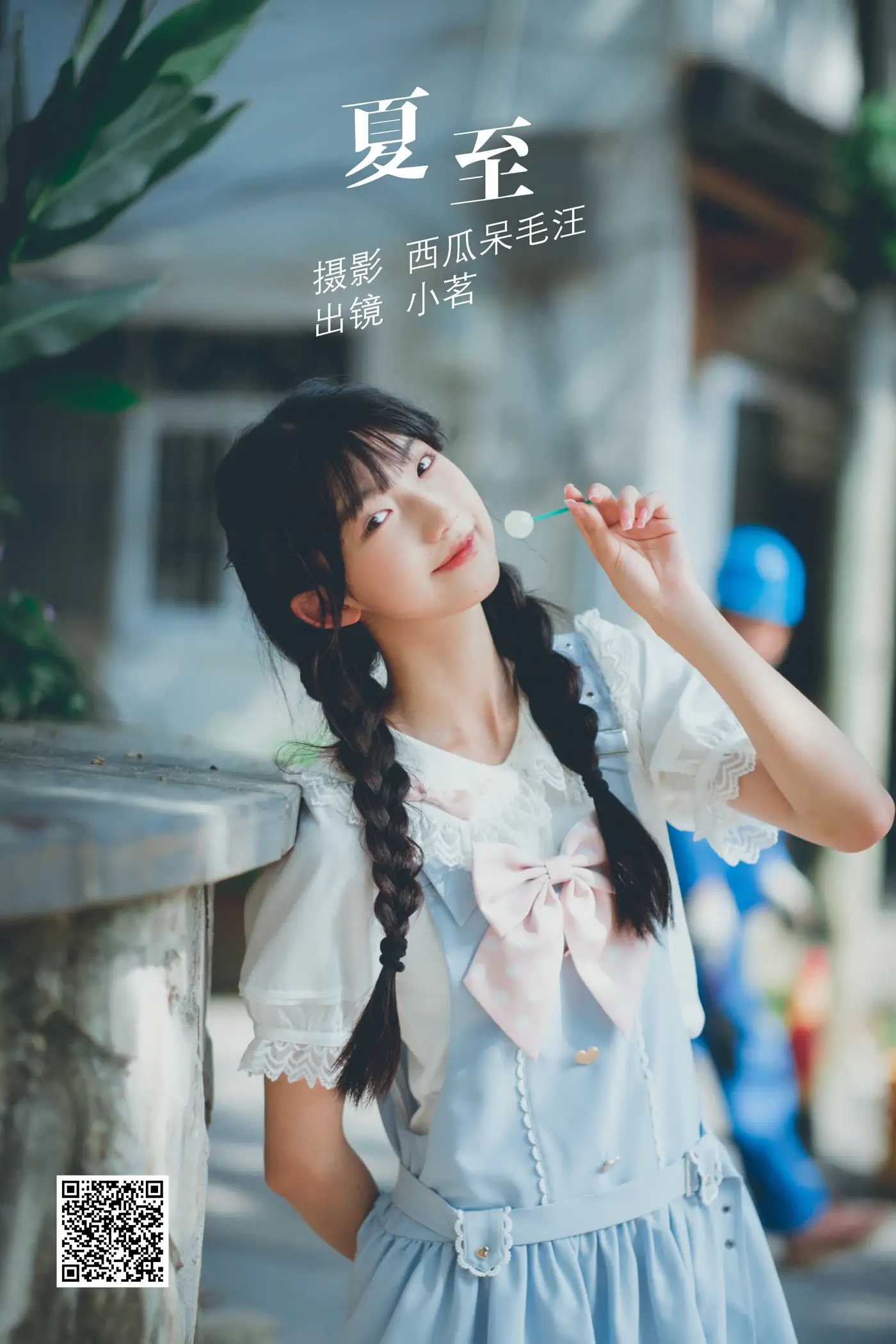 [艺图语] 2022.06.07 Vol.1113 – 夏至 姚恩星_
