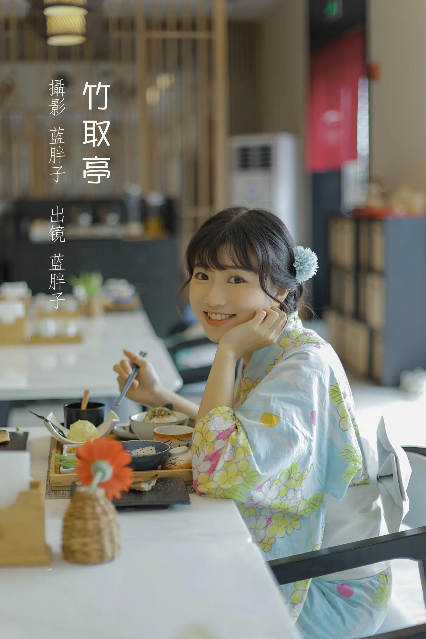 [艺图语] 2022.08.27 Vol.1807 – 竹取亭 蓝胖子-