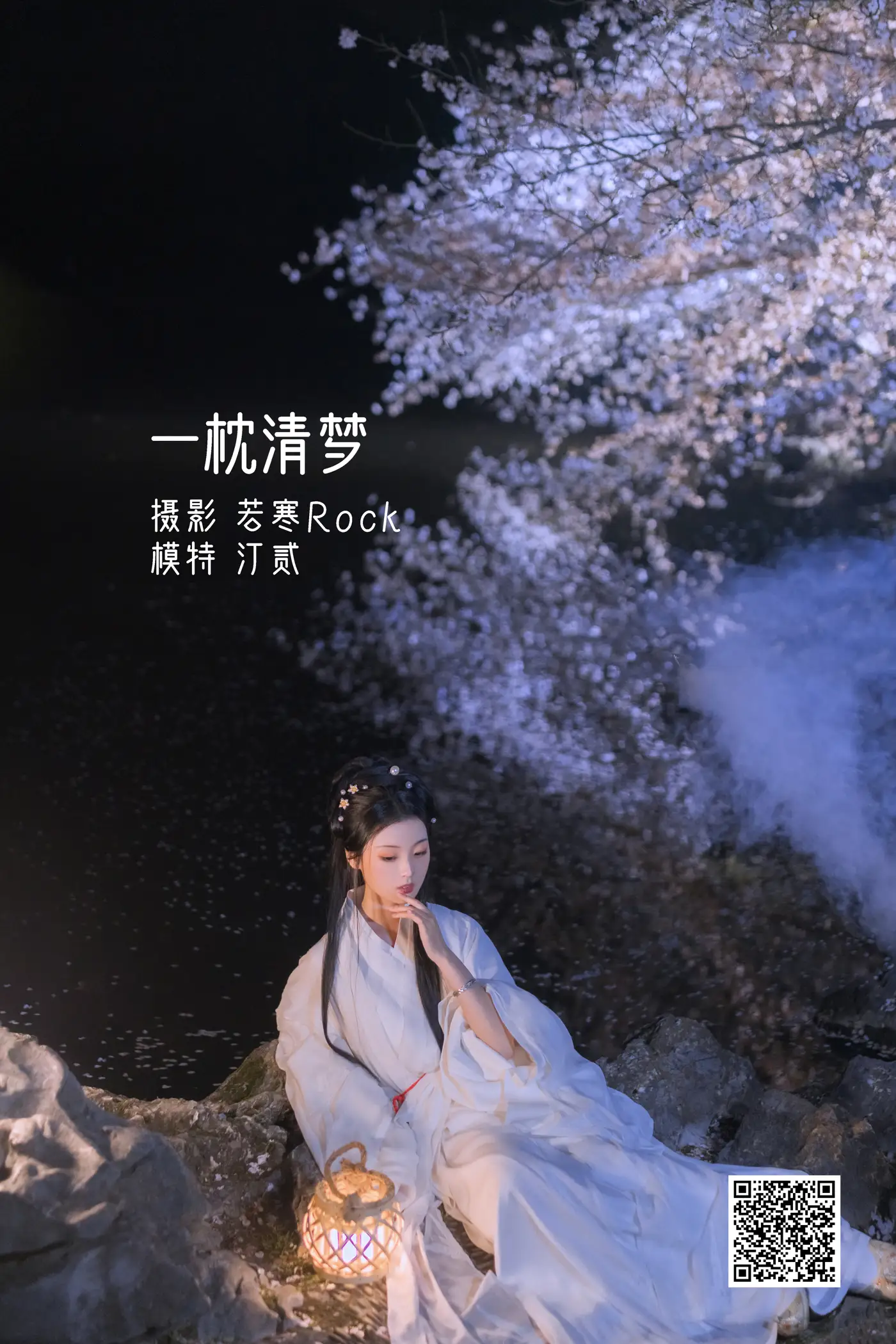 [艺图语] 2022.05.13 Vol.874 – 一枕清梦 汀贰