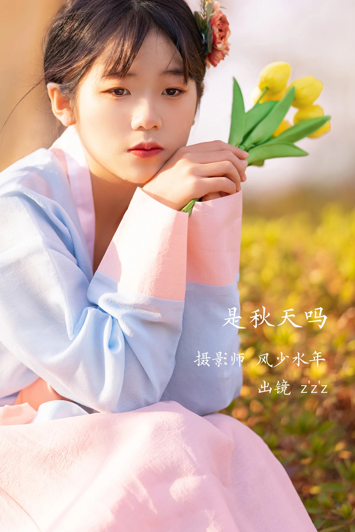 [艺图语] 2023.02.06 Vol.2982 是秋天吗 z’z’z