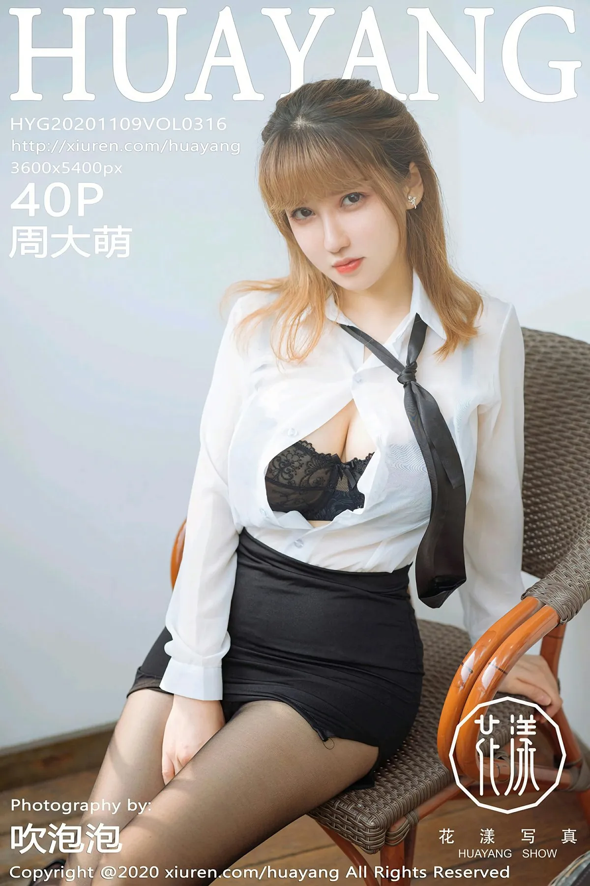 [花漾] 2020.11.09 VOL.0316 周大萌