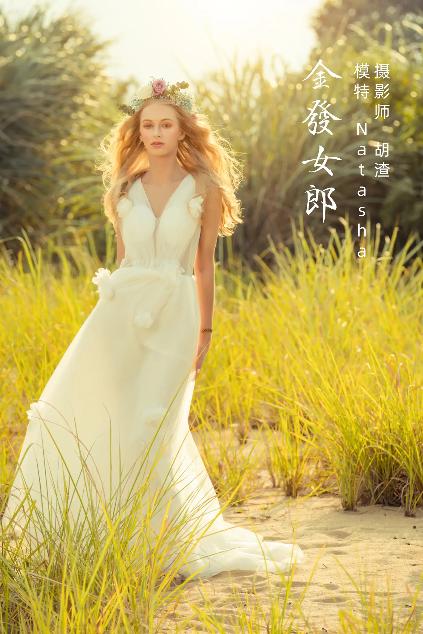 [艺图语] 2022.01.19 Vol.677 – 金发女郎 Natasha