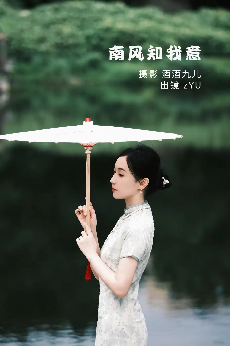 [艺图语] 2022.07.13 Vol.1463 – 南风知我意 zYU