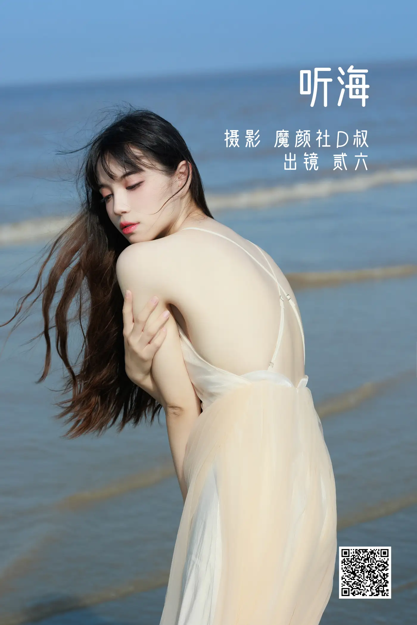 [艺图语] 2022.06.23 Vol.1271 – 听海 贰加六