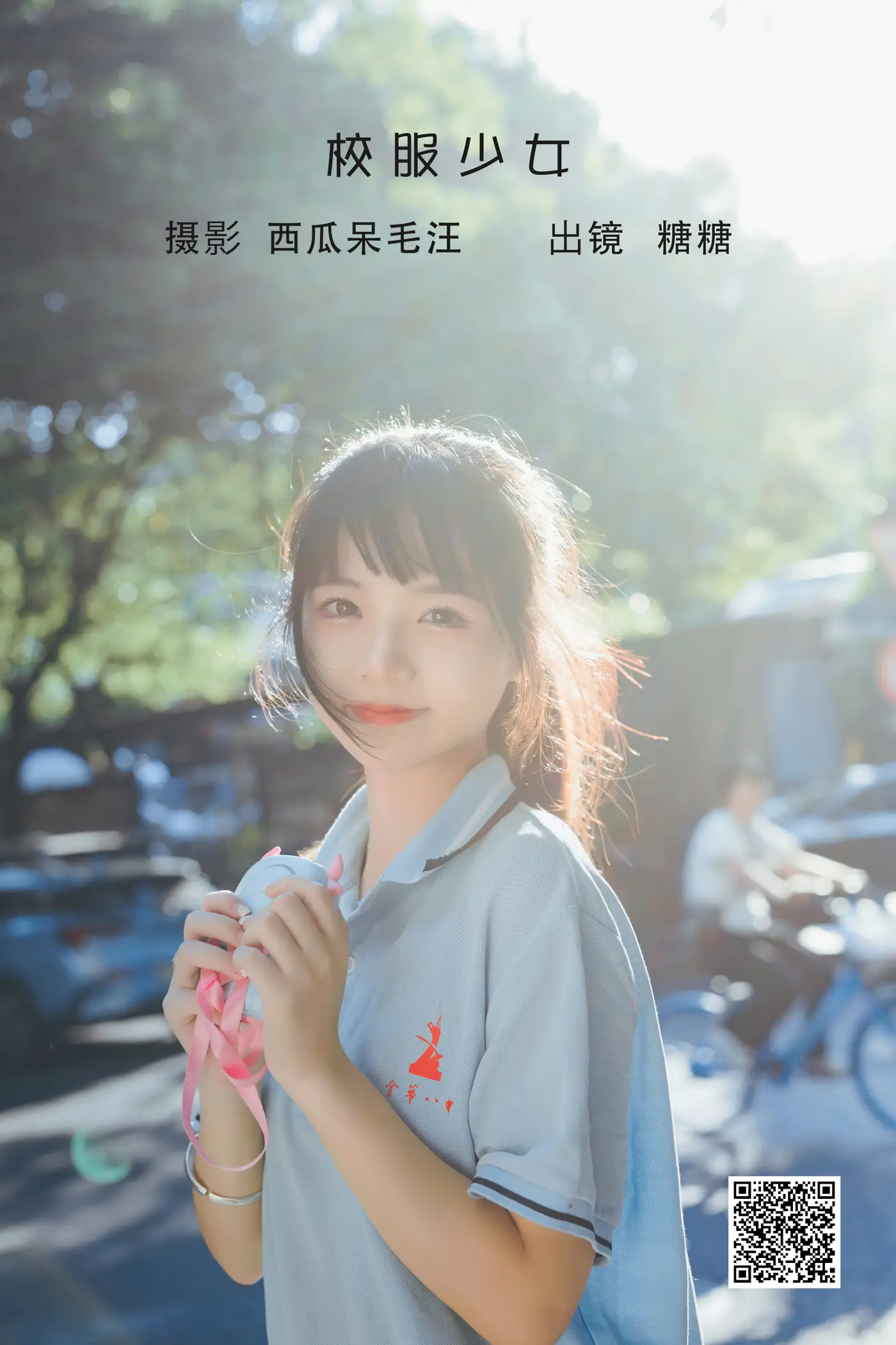 [艺图语] 2022.06.11 Vol.1151 – 校服少女 肥宅糖糖子