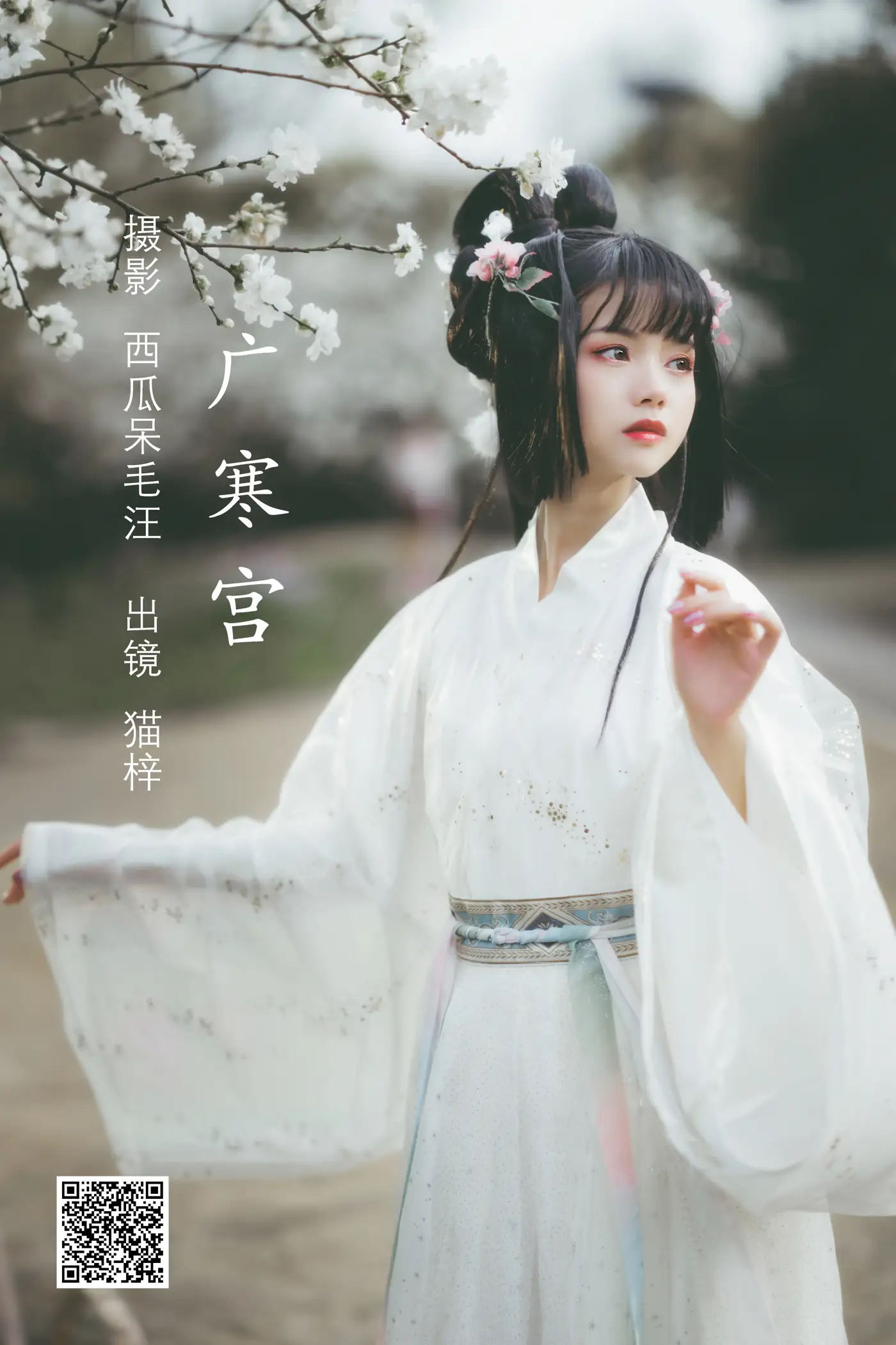 [艺图语] 2022.06.17 Vol.1203 – 广寒宫 猫梓子