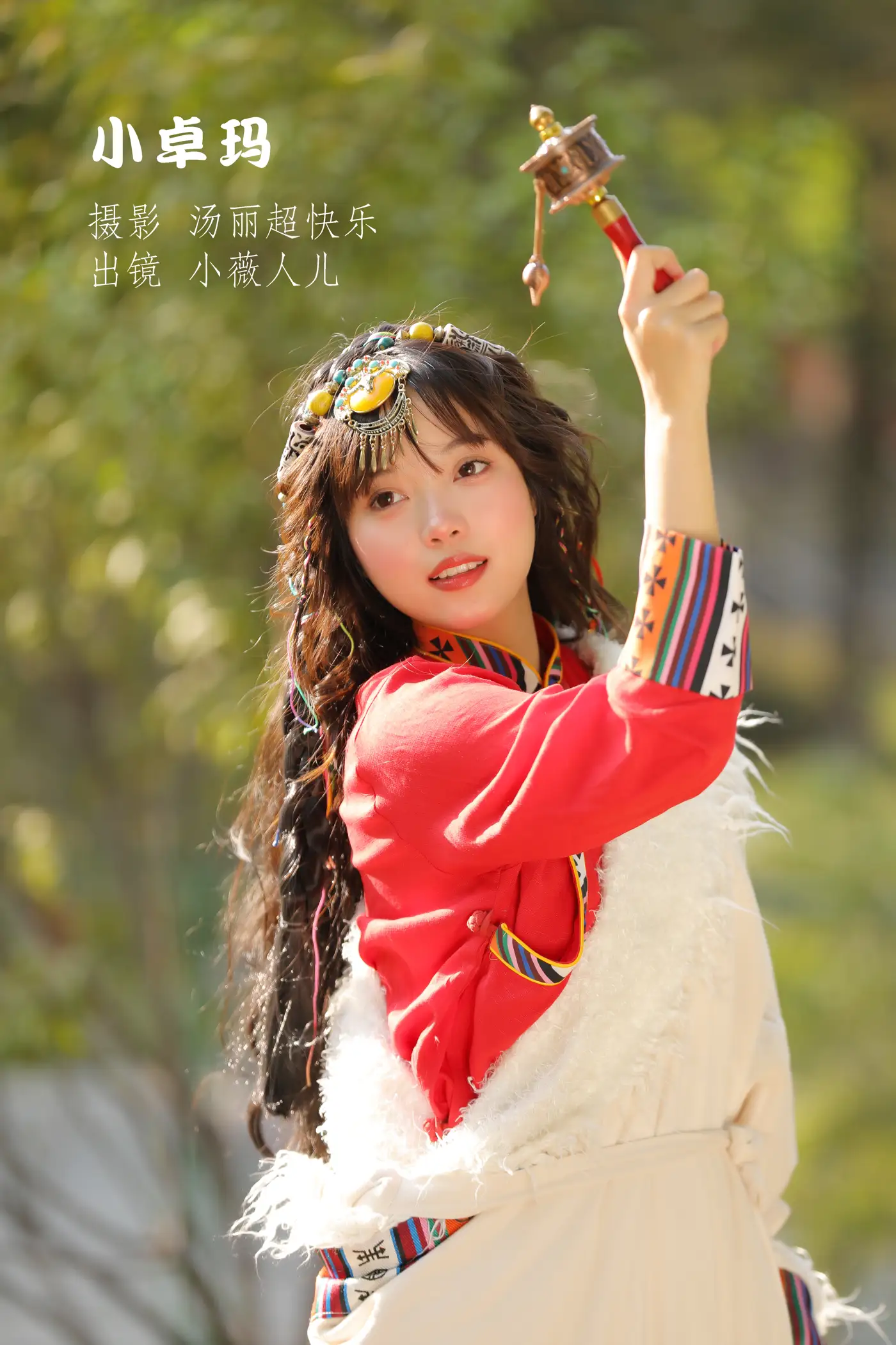 2022.11.11 Vol.2414 – 小卓玛