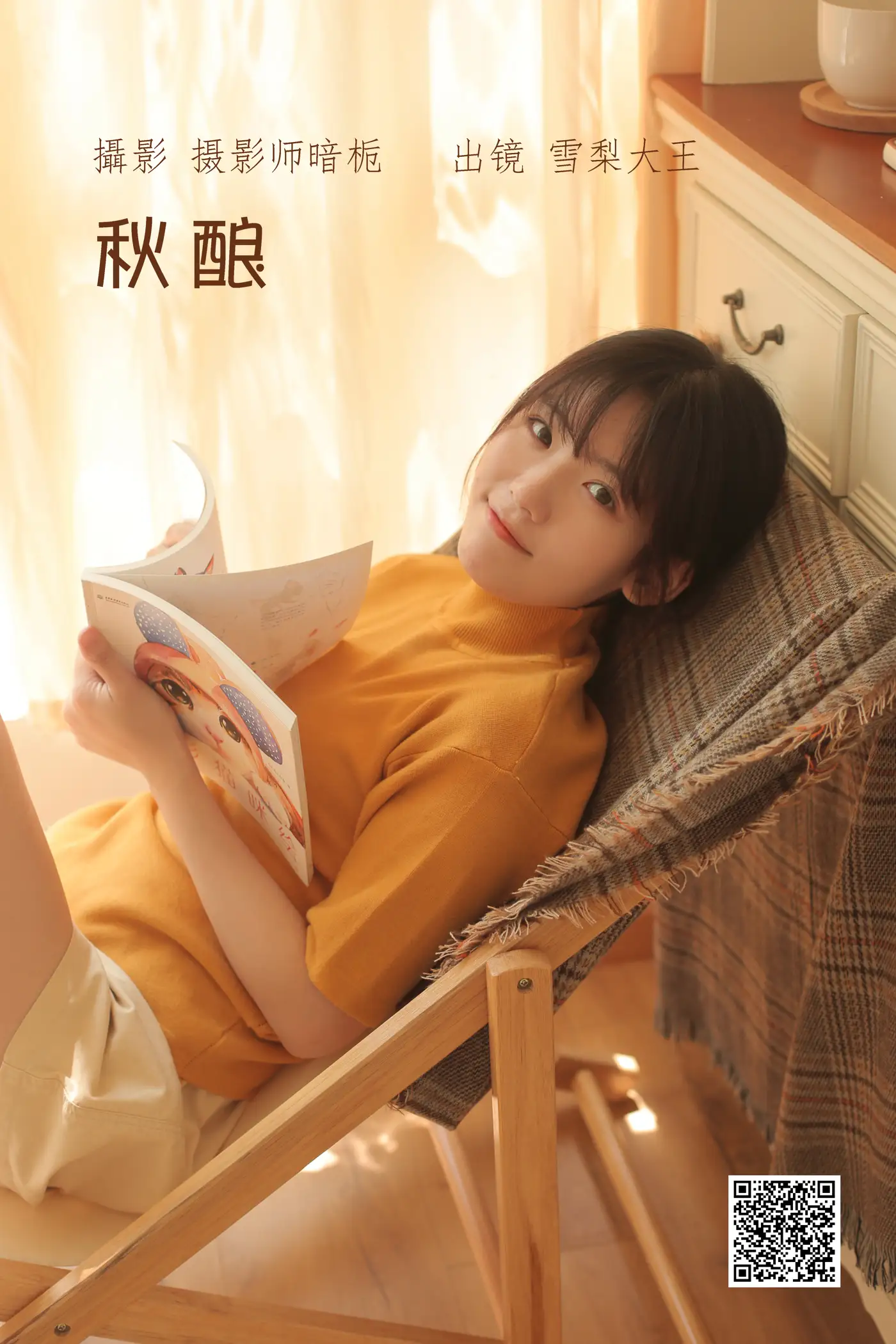 [艺图语] 2022.06.25 Vol.1286 – 秋酿 雪梨大王