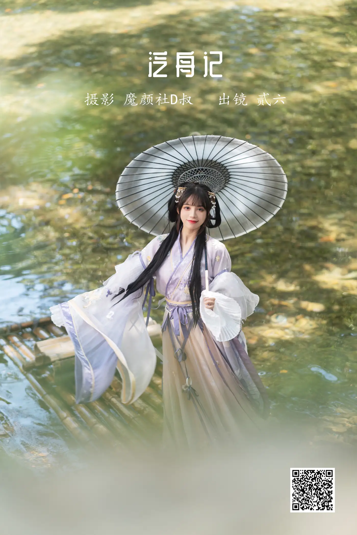 [艺图语] 2022.05.27 Vol.0996 – 泛舟记 贰加六
