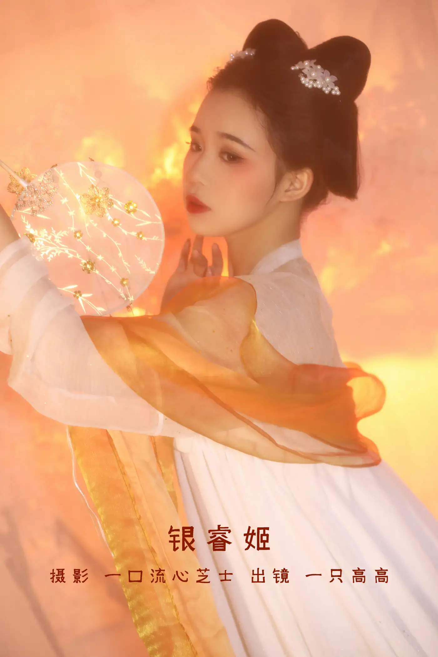 [艺图语] 2022.09.02 Vol.1854 – 银睿姬 一只高高