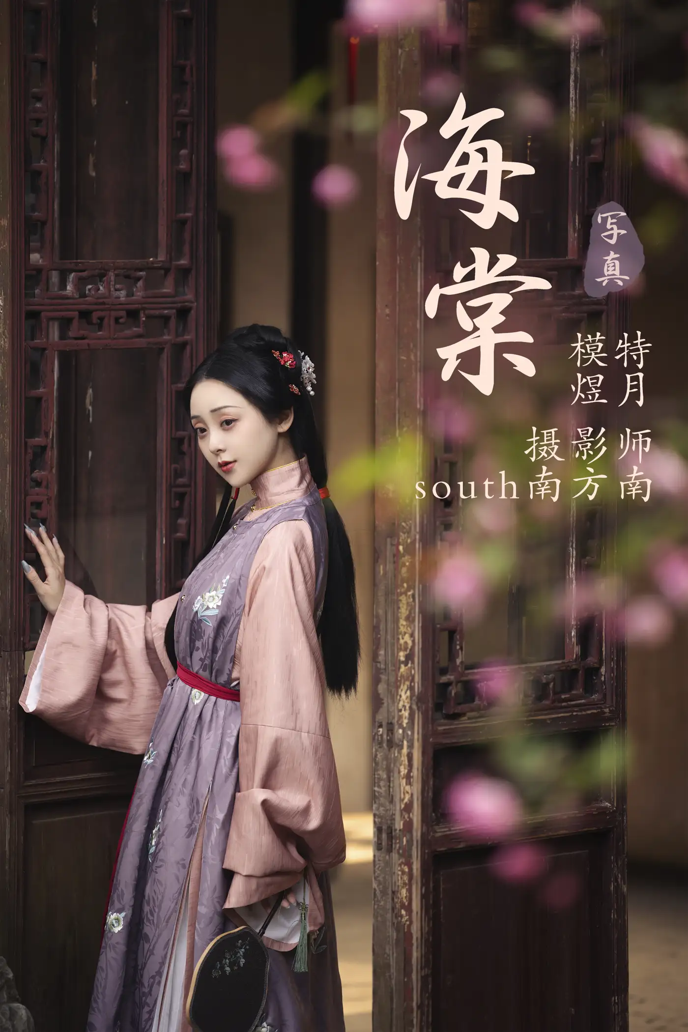 [艺图语] 2021.07.16 Vol.093 – 海棠 煜月