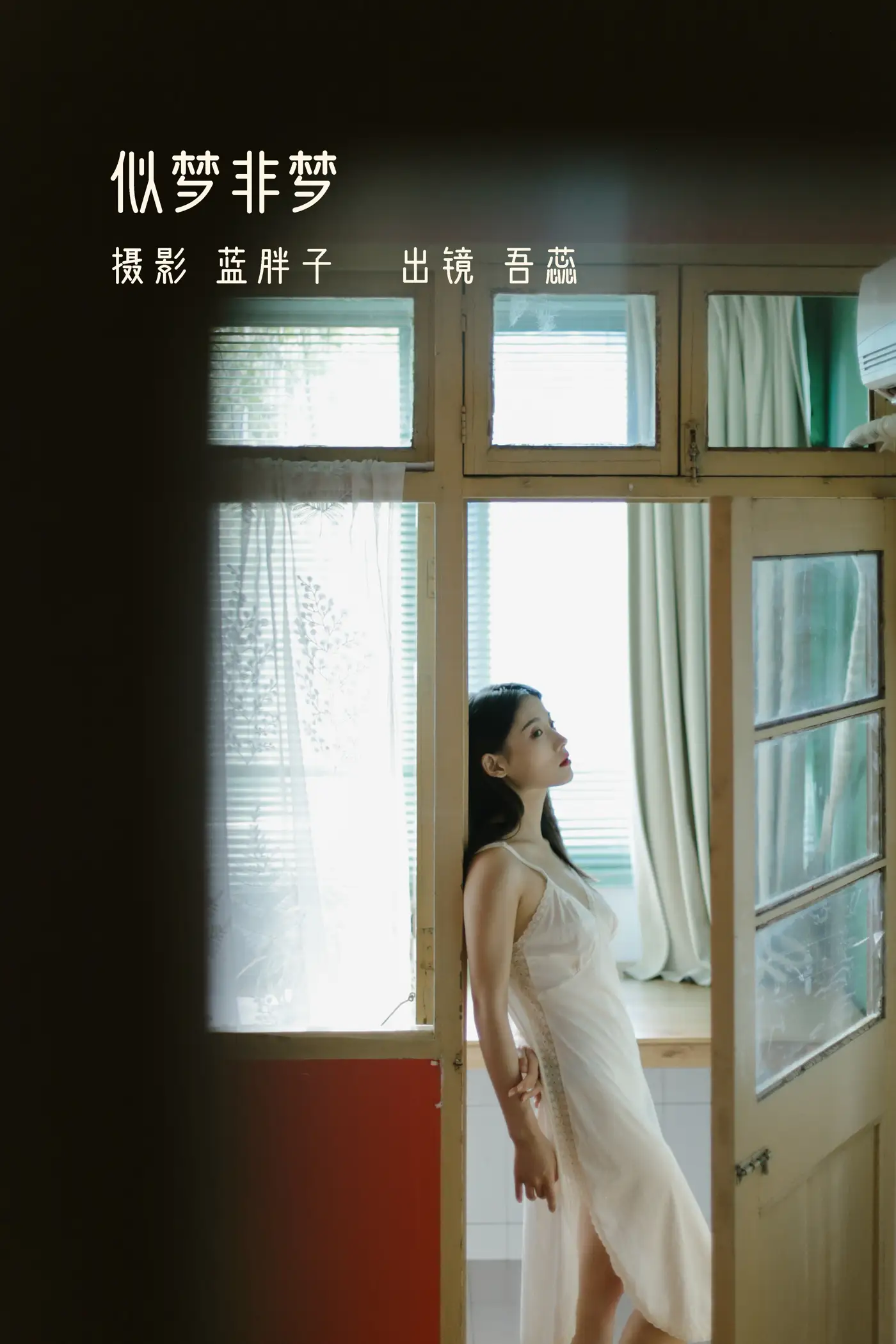 2022.11.21 Vol.2494 – 似梦非梦