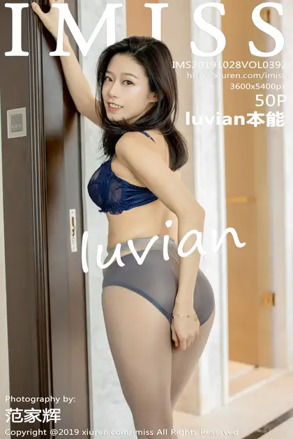 [爱蜜社] 2019.10.28 VOL.392 luvian本能