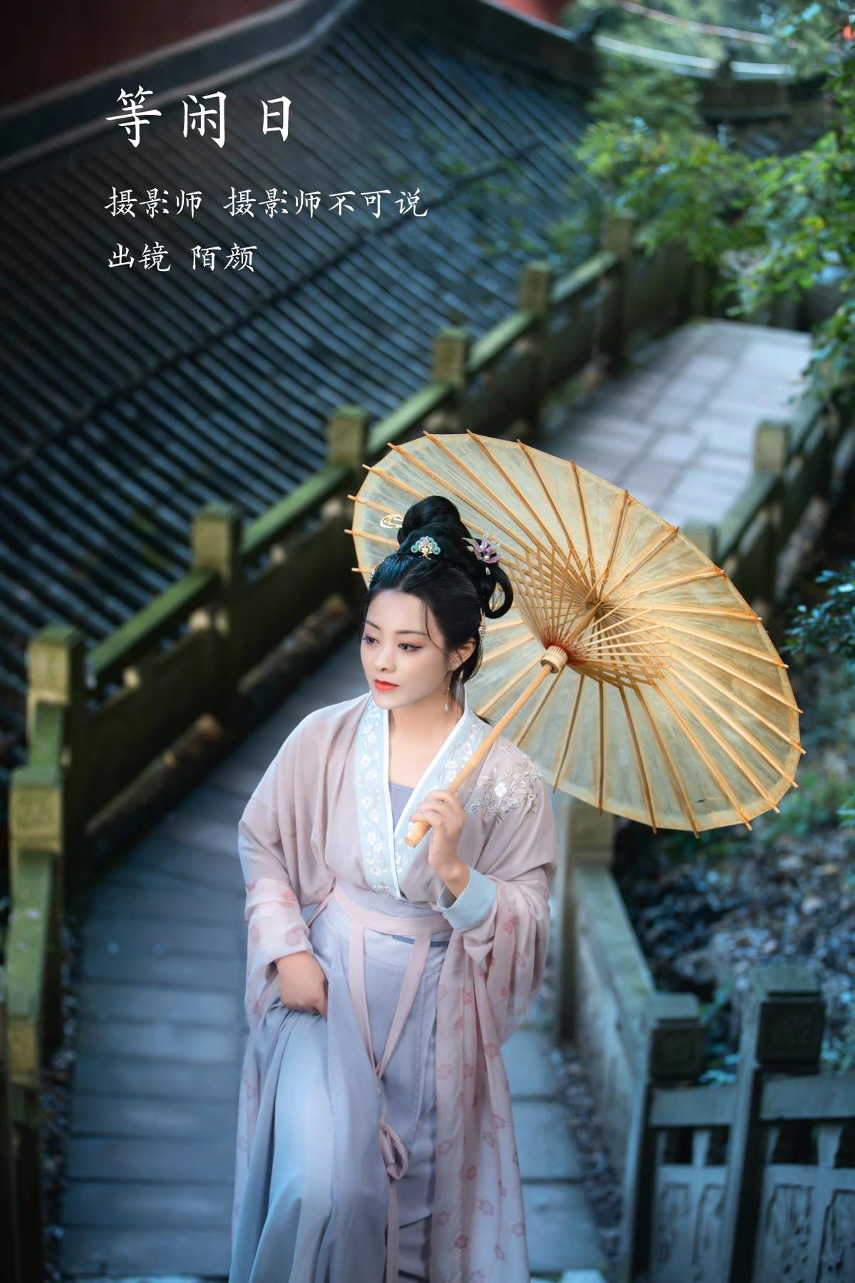 [艺图语] 2023.02.03 Vol.2957 等闲日 陌颜