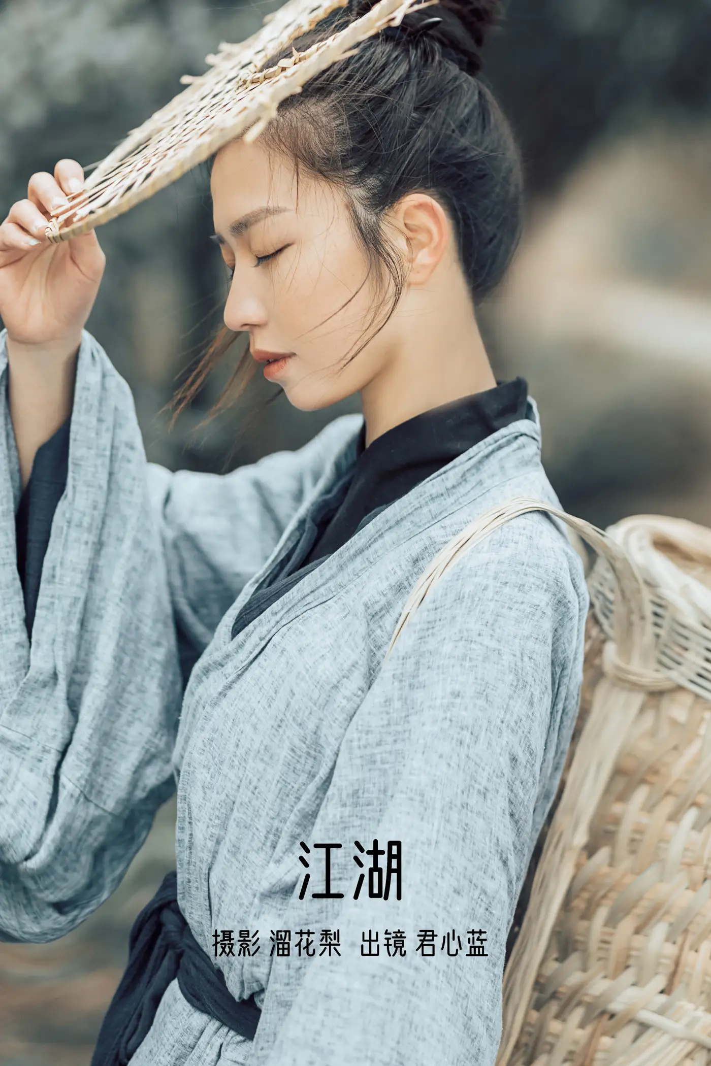 [艺图语] 2022.08.25 Vol.1785 – 江湖 君心蓝