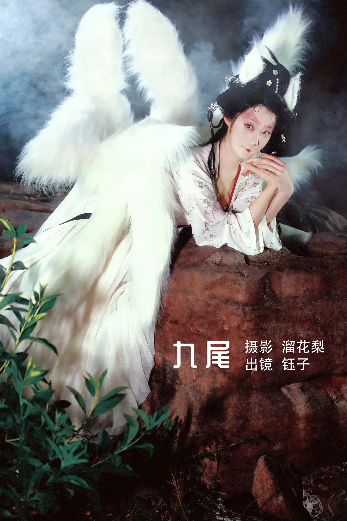 [艺图语] 2022.08.14 Vol.1700 – 九尾 钰子Tamako
