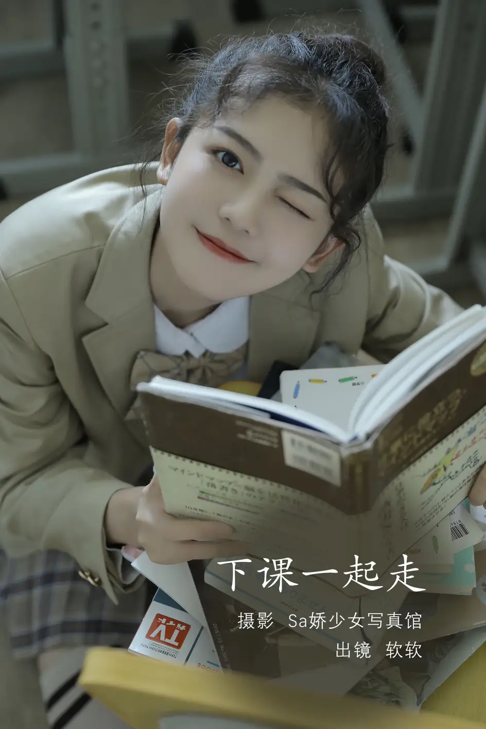 [艺图语] 2022.08.06 Vol.1640 – 下课一起走 仙女软本人