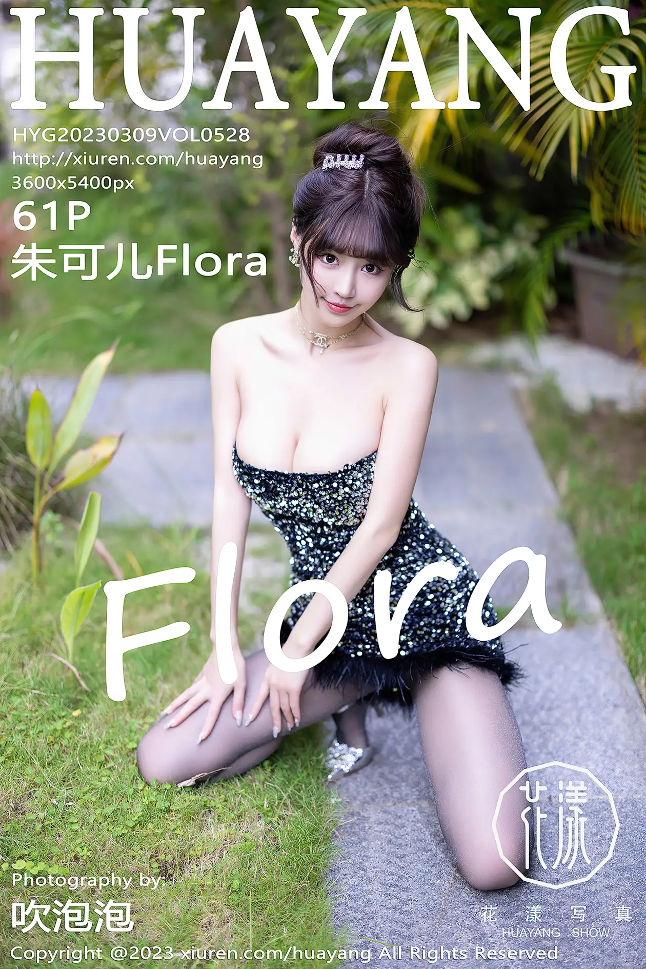 [花漾] 2023.03.09 VOL.0528 朱可儿Flora
